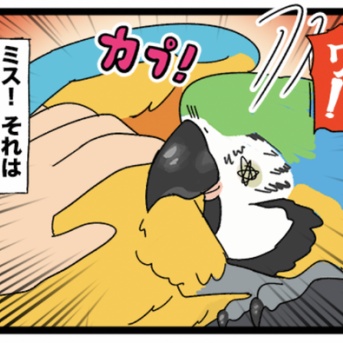 【miss!】ルリコンゴウインコの攻撃！ じぶんの足をかんでしまった……