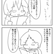 意外な国語の学び方