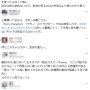 自衛隊公式キャラ『おまねこ』の作者、殺害予告を受ける　「オスなのに女性的すぎて気持ち悪い」とフェミニスト界隈で炎上中