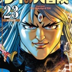 最強ジャンプ放送局