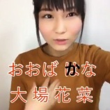 『[イコラブ] 佐々木舞香「大場の花菜ちゃんの 動画が大好物なんですけど 」【=LOVE(イコールラブ)】』の画像