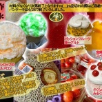 茨城県笠間市のかき氷屋 雪みるくのblog