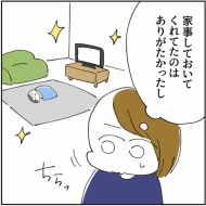 「2人目なんて考えられるかっっ‼」㉙