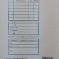 ＜12月12日開催＞西飯杯大会要項