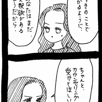 完璧家族の裏の顔568