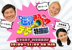 【朗報】美月ちゃん良かったああ！！「世界まる見え!テレビ特捜部『あんな壁こんな壁 全部乗り越えろSP』」7/23放送決定！！