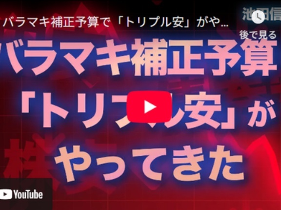 片岡剛士氏の知らない「ソブリンリスク」