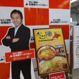 �ء�Ȭ����4�ơۻ��ղ�:�Ϥ�ı�ƣ���̳�ƻ�顼����졼�֤���ءס٤β���