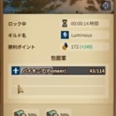 ギルド戦場でスタートダッシュする小技について（PC限定）
