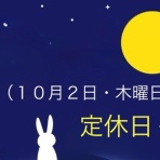 スマホ堂淡路・洲本店えぶりでいブログ