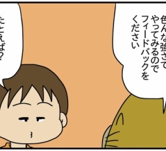 整体師こころんのハートフルライフ#132 もげそう