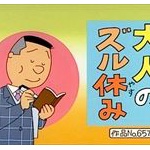 新人「ちょっと熱が38℃あって嘔吐もあって…休みます」彡(ﾟ)(ﾟ)「おかのした」