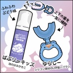 【PR】ばぶりーキッズ試してみた