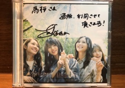 【乃木坂46】「馬桜」HPに行くと齋藤飛鳥ちゃんが見られるってマジ？！【齋藤飛鳥御用達】