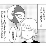 ナイフみたいにとがってら-元反抗期男子と天然男子とアラフィフ母の日常コミックエッセイ-