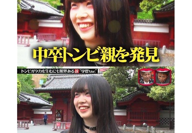 東大女子「親ガチャとかイキってる陰へ」