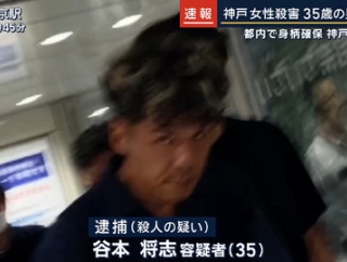 【画像】神戸オートロックマンション事件の犯人とされる谷本将志容疑者の顔を「報ステ」が公開　2022年にストーカー事件で前科ありと判明