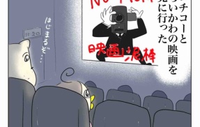 【ネタバレ無し】ちいかわの映画を見に行きました