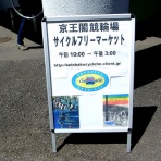 ただいま営業中～♪