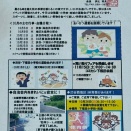 今月の回覧板（10月）