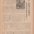 『『サンデー毎日』総目次・執筆者索引1945～1952  ―新聞社系週刊誌の戦後占領期2』。