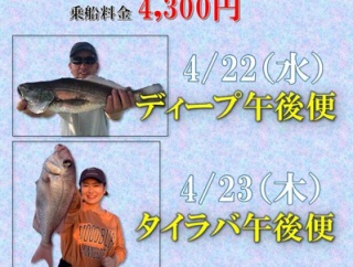 感謝還元三連発！