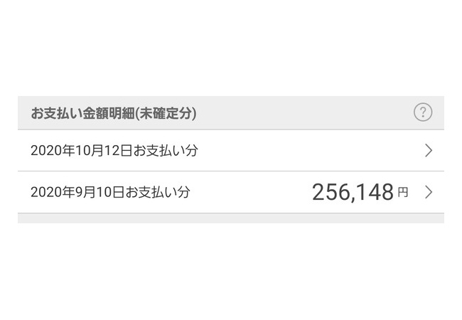 カオナシ「給料の半分をVtuberにスパチャしたけど1回も読まれなかった」