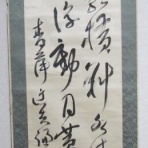 『毛筆文化の研究と蒐集』～