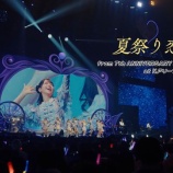 『[イコラブ] まいにちイコライブ『夏祭り恋慕う from 7周年記念コンサート at Kアリーナ横浜』公開！』の画像