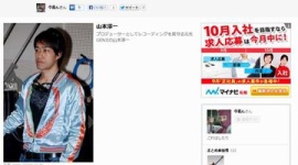 光GENJIの山本淳一が落ちぶれて結婚詐欺