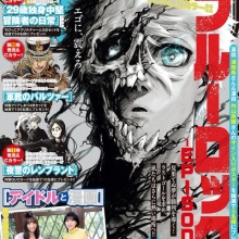 ブルーロック１〜29巻＋映画公開記念描き下ろし漫画1巻 Amazon.co.jp: ブルーロック(1) (少年マガジンコミックス