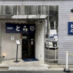 FILEのラーメンファイル