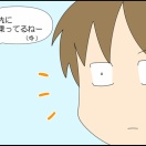 それ着ていくの？