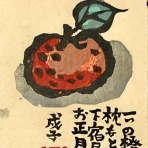 金津滋研究