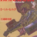 ジュピターギアス