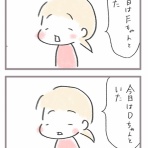 あしたのふたり～低体重児姉妹育児日記