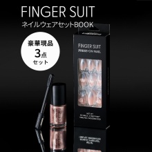 【新刊情報】FINGER SUIT ネイルウェアセットBOOK