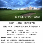 farawaygolfのブログ
