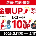 【店舗案内】TOP NEWS
