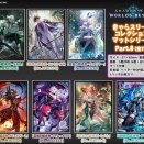 不殺の継承者・クルル、簒奪の継承者・シンセライズ、真実の継承者・ヴェハリヤー スリーブ 予約が始まっています！Shadowverse： Worlds Beyond