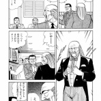 まるごし刑事