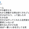 武井壮「ファイターズの選手たち、沖縄で『これだけはやろう』って話したの忘れちゃったかな」