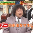 『林修の今知りたいでしょ』で葉加瀬太郎の後ろに居るチェロ奏者の女性が「かわいい」と話題に