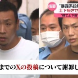 【事件】暴露系YouTuber、チンピラに家凸されレンチンされてしまう（東京葛飾）