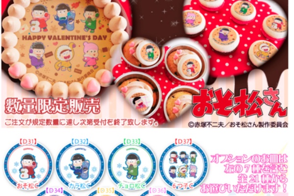 おそ松さん情報局 プリロール おそ松さん情報局 プリロール
