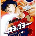 神「刃牙のキャラ誰かに戦って勝たなければお前を殺す、選べ」🤔…