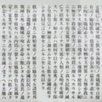 徒然なるままにエッSAY！