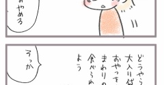 放課後のおやつ問題