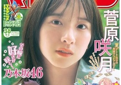 菅原咲月のマガジンの表紙、ほんまに美しい