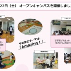 ＨＣＵ子ども教育ニュース